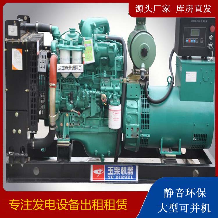 宁化出租发电机 柴油发电机组安全使用注意事项